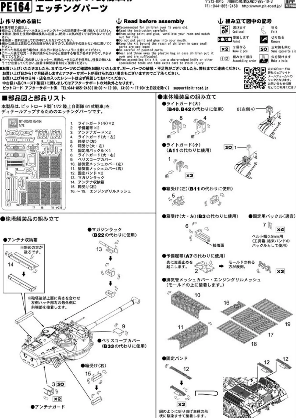 Cheap Pit-Road 1/72 Jgsdf Type 61 Main Battle Tank W/ Photo-Etched Parts Plastic Model