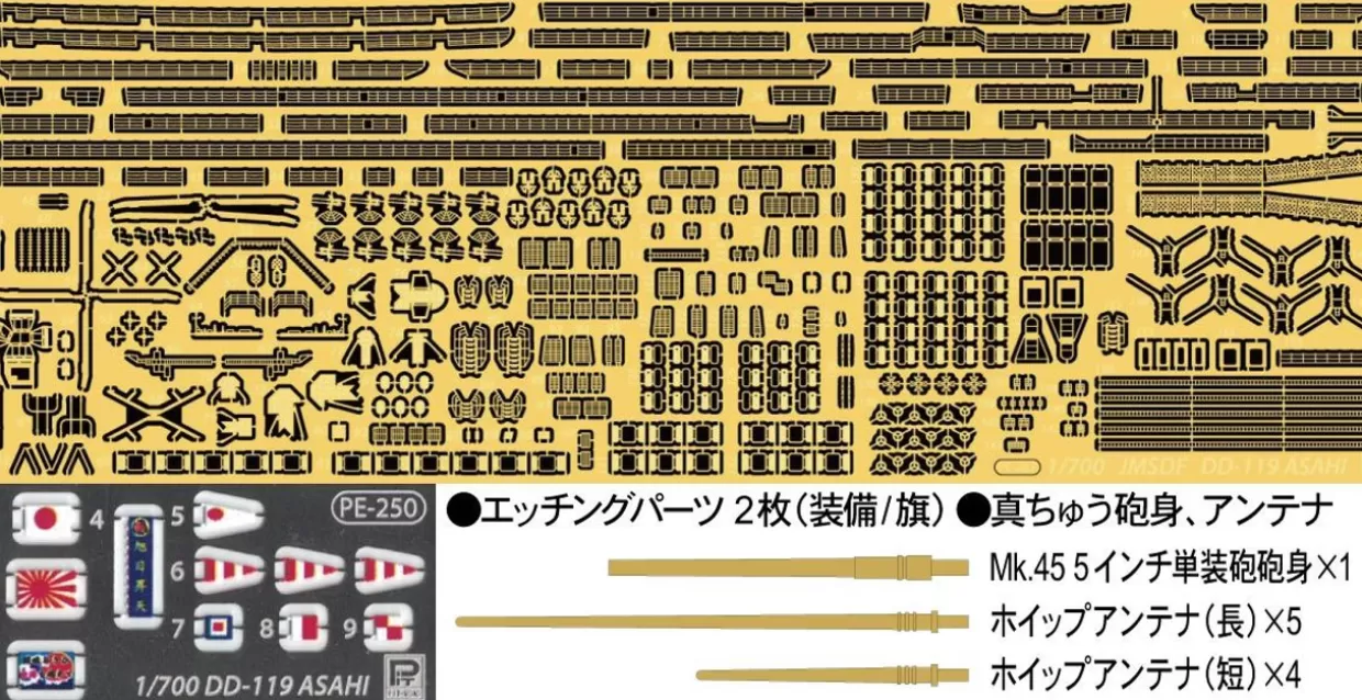 Cheap Pit-Road 1/700 Jmsdf Defense Ship Dd-119 Asahi W/Upgrade Parts Plastic Model