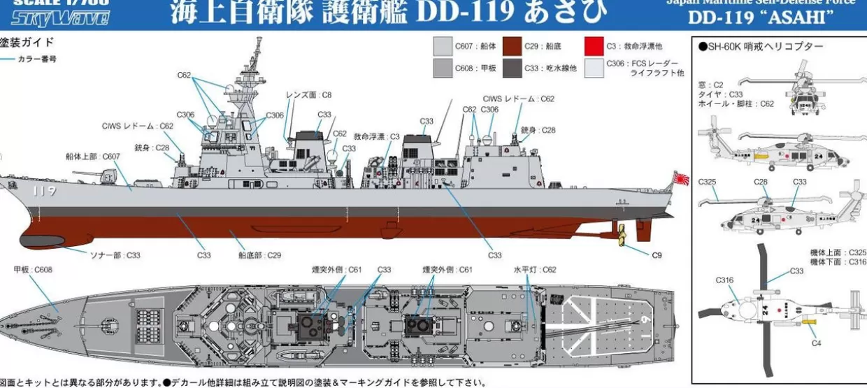 Cheap Pit-Road 1/700 Jmsdf Defense Ship Dd-119 Asahi W/Upgrade Parts Plastic Model