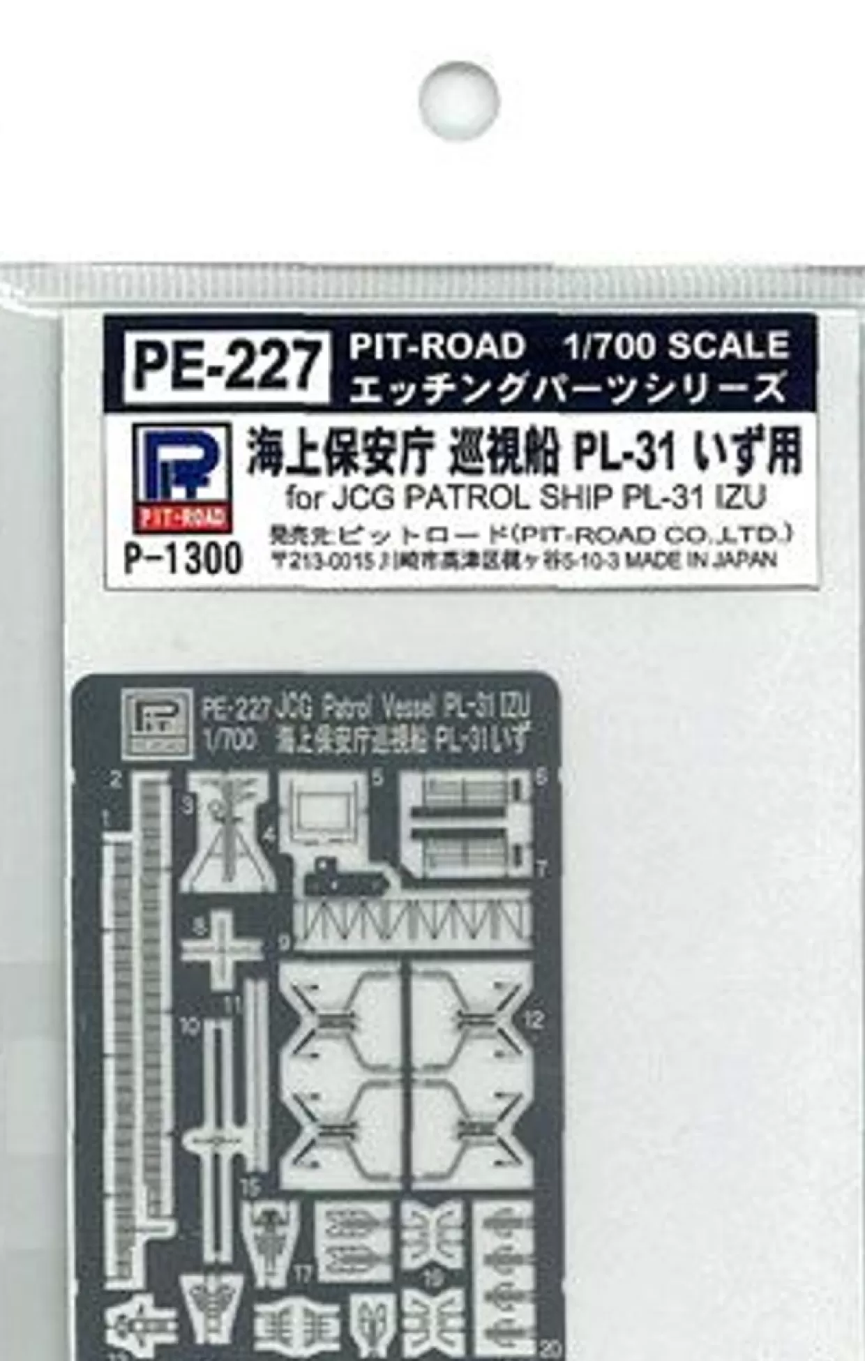 Cheap Pit-Road 1/700 Original Photo Etched Parts Maritime Safety Agency Cruiser Pl-31 Izu