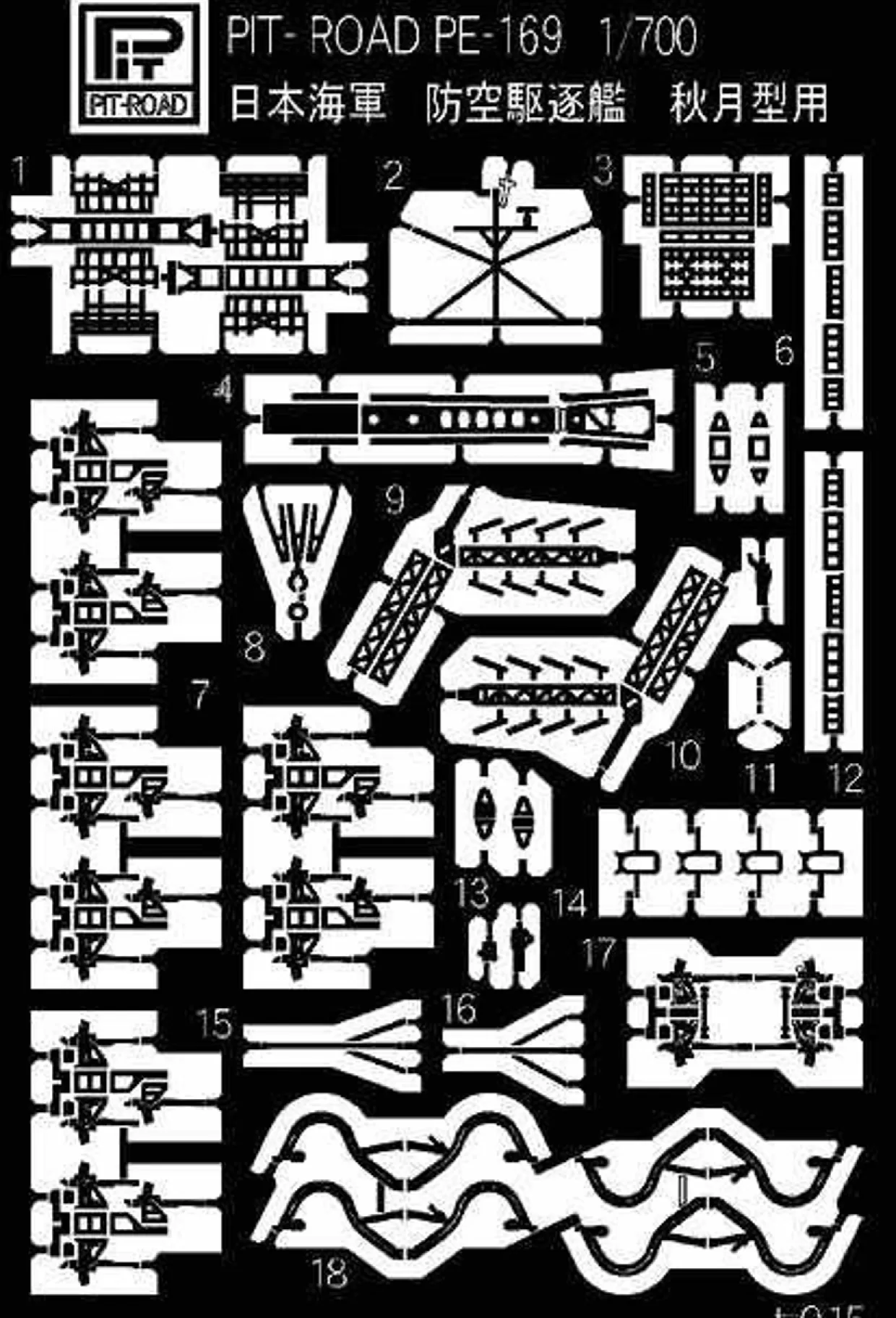 Cheap Pit-Road 1/700 Skywave Ijn Akizuki-Class Destroyer Akizuki With Photo-Etched Parts Plastic Model