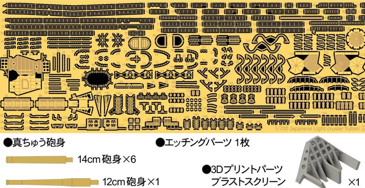 Clearance Pit-Road 1/700 Skywave Imperial Japanese Navy Light Cruiser Yubari (Final Form) With Upgrade Parts Plastic Model