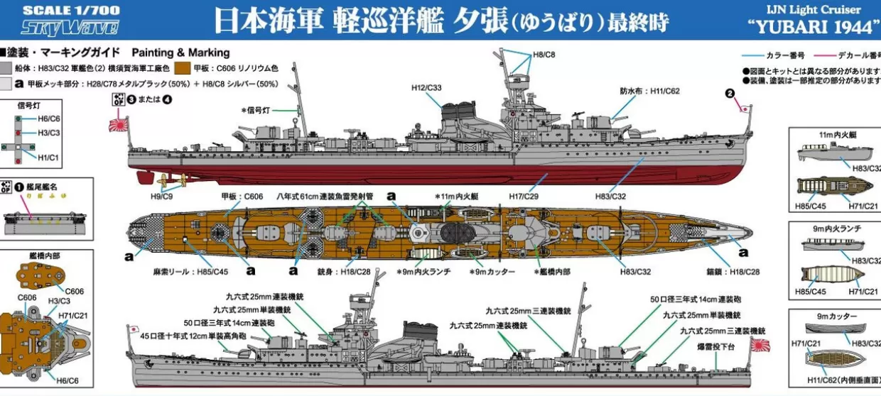 Clearance Pit-Road 1/700 Skywave Imperial Japanese Navy Light Cruiser Yubari (Final Form) With Upgrade Parts Plastic Model