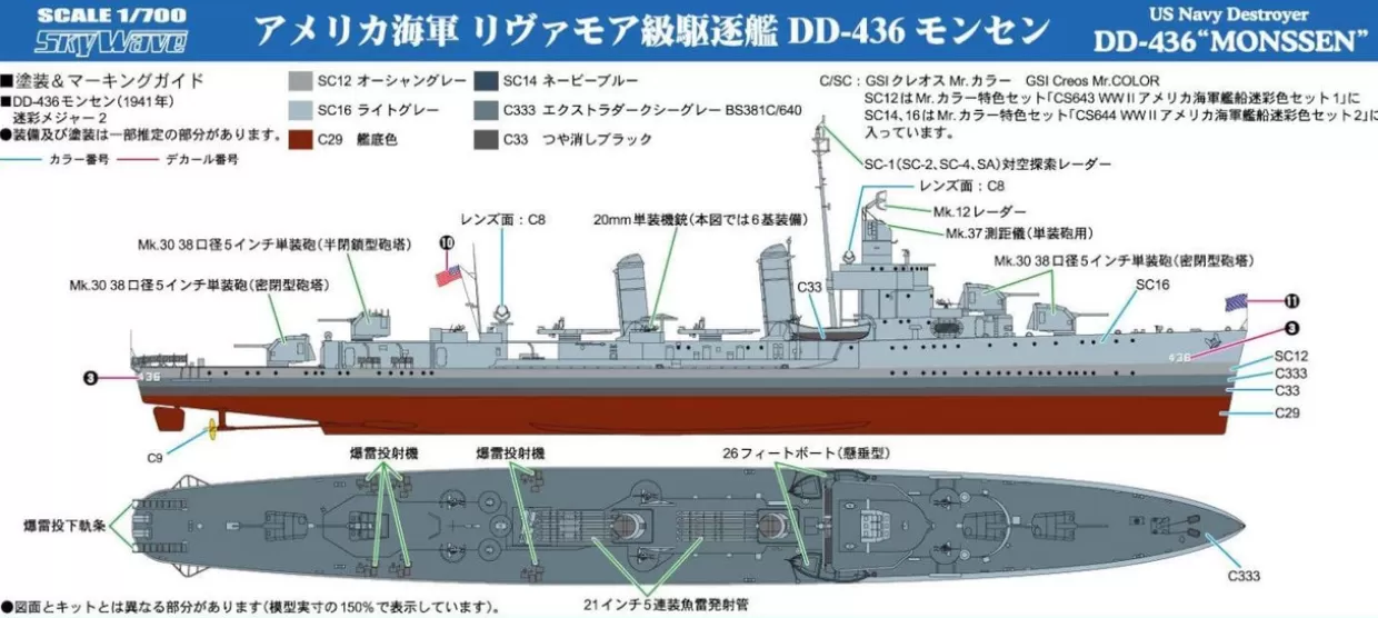 Best Sale Pit-Road 1/700 Us Navy Destroyer Dd-436 Monssen W/ Etching Parts Plastic Model
