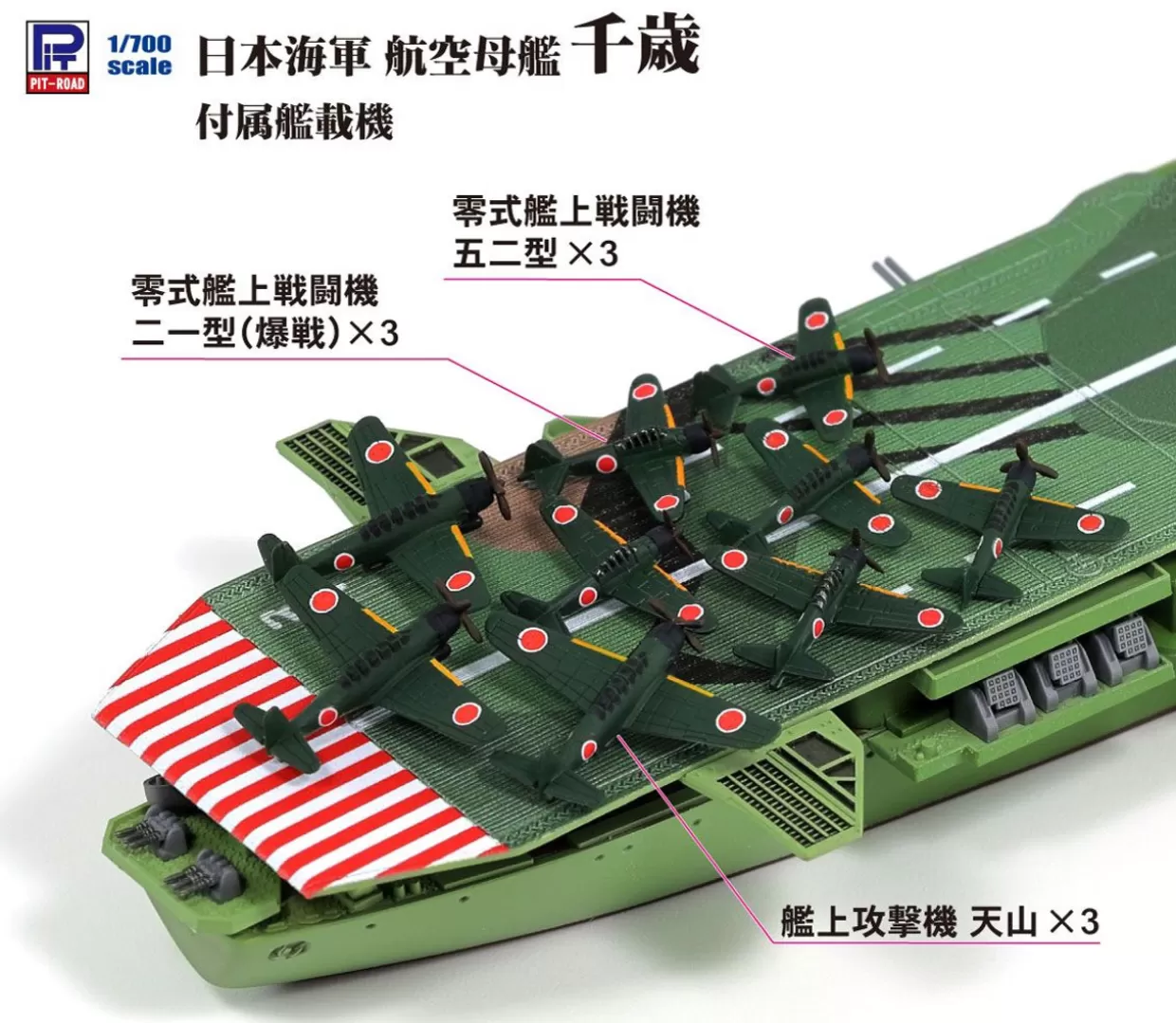Online Pit-Road Sky Wave 1/700 Ijn Aircraft Carrier Chitose Painted Flight Deck Ver. Plastic Model