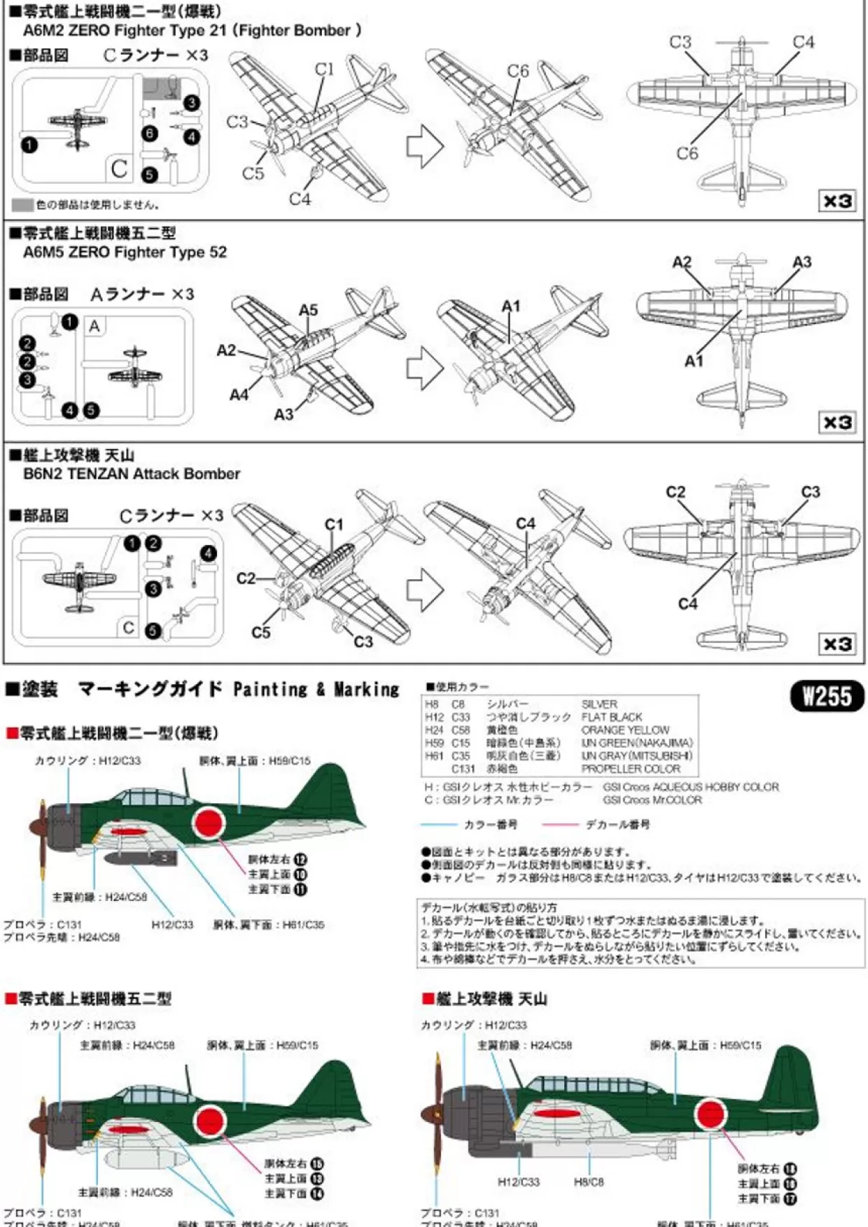 Online Pit-Road Sky Wave 1/700 Ijn Aircraft Carrier Chitose Painted Flight Deck Ver. Plastic Model
