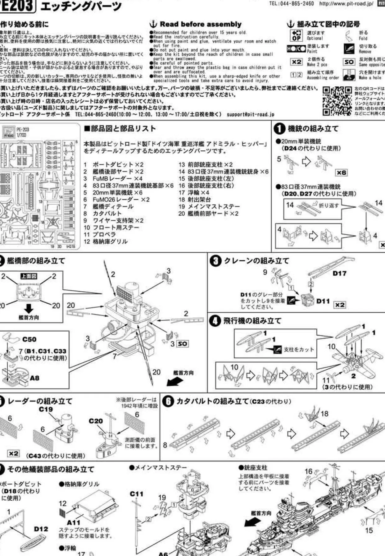 Sale Pit-Road Skywave 1/700 German Navy Heavy Cruiser Admiral Hipper 1941 W/Photo-Etched Parts Plastic Model