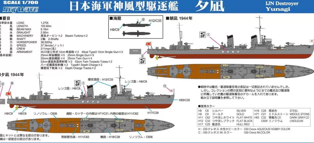 Best Sale Pit-Road Skywave 1/700 Ijn Kamikaze-Class Destroyer Yunagi W/ Photo Etched Parts Plastic Model