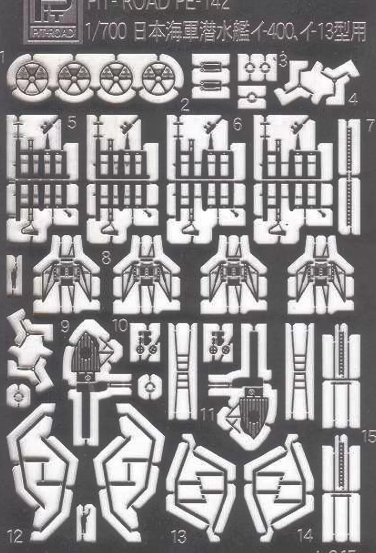 Hot Pit-Road Skywave 1/700 Ijn Submarine I-400 & I-401 W/Photo-Etched Parts Plastic Model