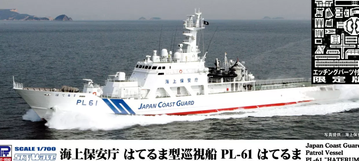 Cheap Pit-Road Skywave 1/700 Japan Coast Guard Hateruma Type Patrol Boat Pl-61 Hateruma W/ Photo Etched Parts Plastic Model