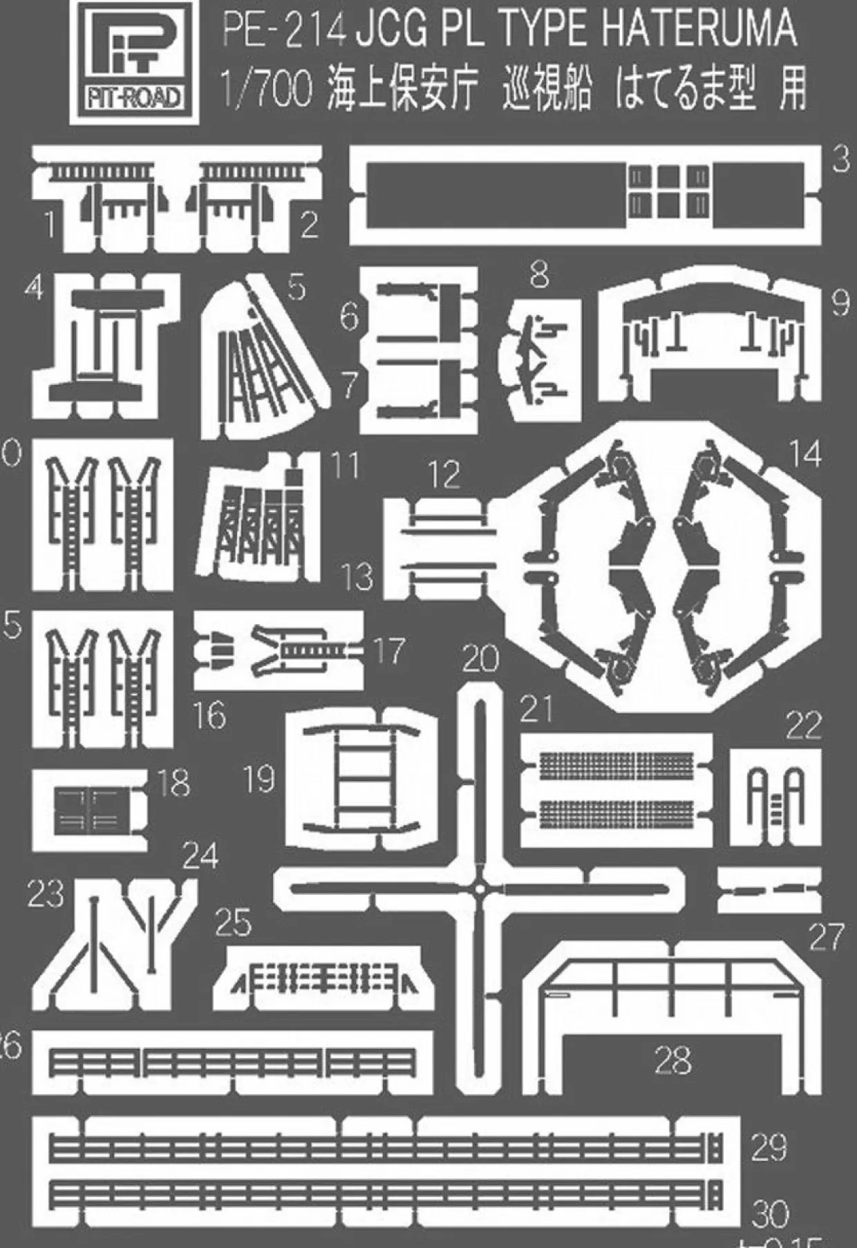 Cheap Pit-Road Skywave 1/700 Japan Coast Guard Hateruma Type Patrol Boat Pl-61 Hateruma W/ Photo Etched Parts Plastic Model