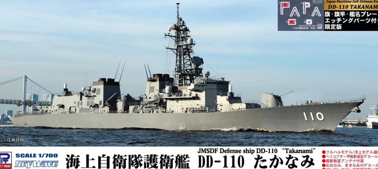 Store Pit-Road Skywave 1/700 Maritime Self-Defense Force Escort Ship Dd-110 Takanami W/ Etched Parts Plastic Model