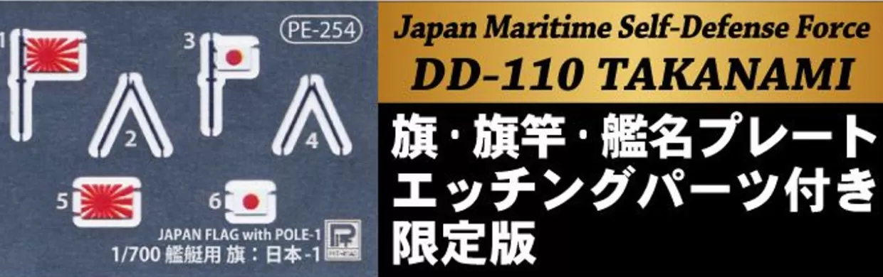 Store Pit-Road Skywave 1/700 Maritime Self-Defense Force Escort Ship Dd-110 Takanami W/ Etched Parts Plastic Model