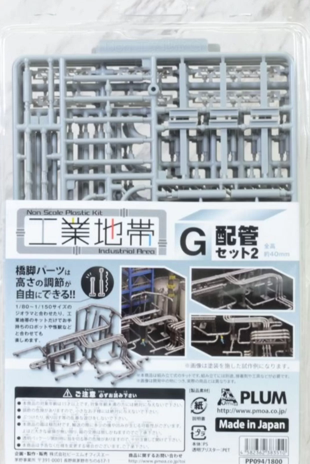 Cheap PLUM Plastic Kit Industrial Area G Pp094 Piping Set 2 (Non-Scale)