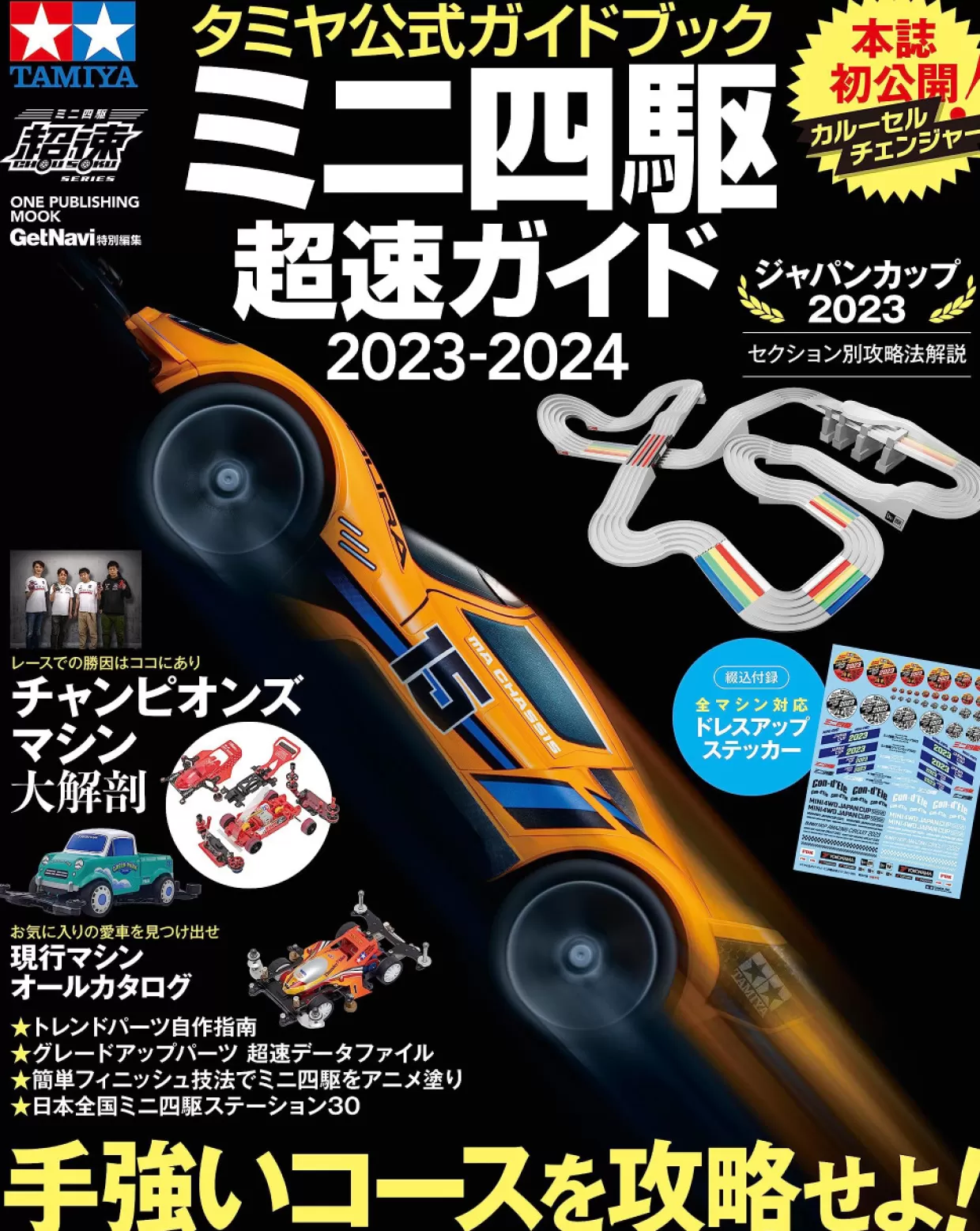 Store Tamiya Official Guide Book Mini 4Wd Super Speed Guide 2023-2024 (Appendix: Special Dress-Up Sticker)