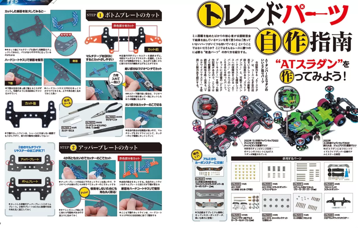 Store Tamiya Official Guide Book Mini 4Wd Super Speed Guide 2023-2024 (Appendix: Special Dress-Up Sticker)