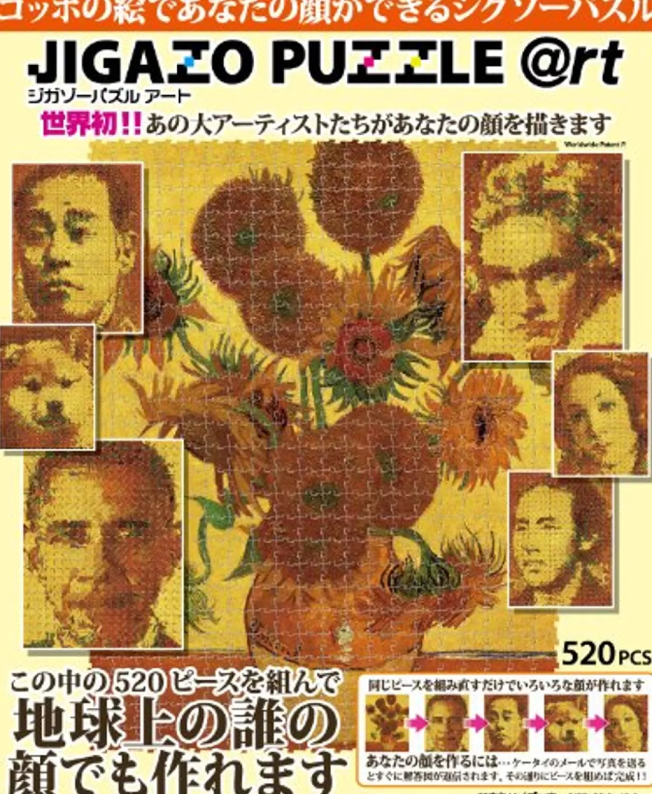 Tenyo Japan Jigsaw Puzzle Tj-520-614 Sunflower Self-Portrait Puzzle (520 Pieces)