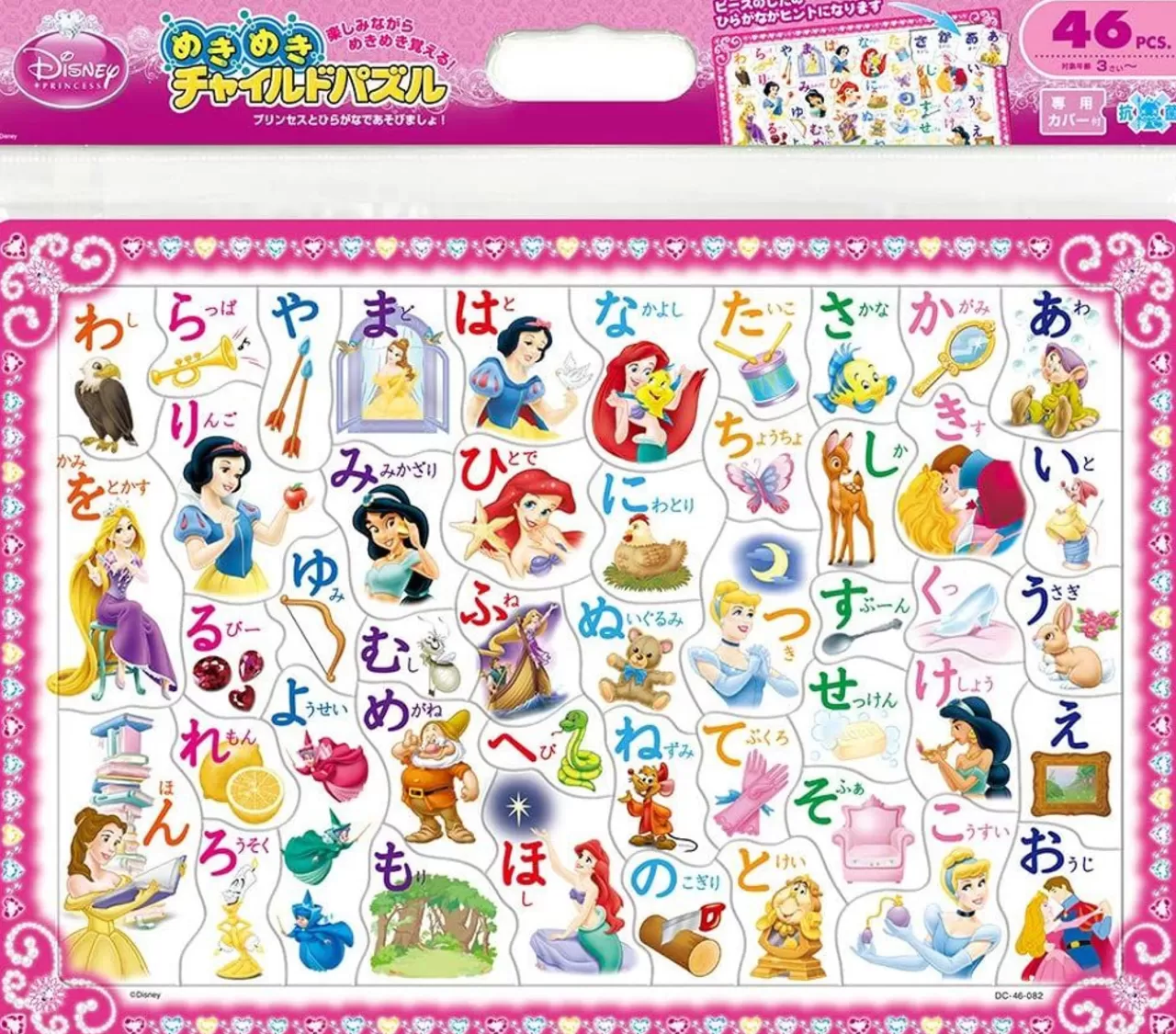 Tenyo Jigsaw Puzzle Disney Princess With Hiragana (46 Pieces) Child Puzzle