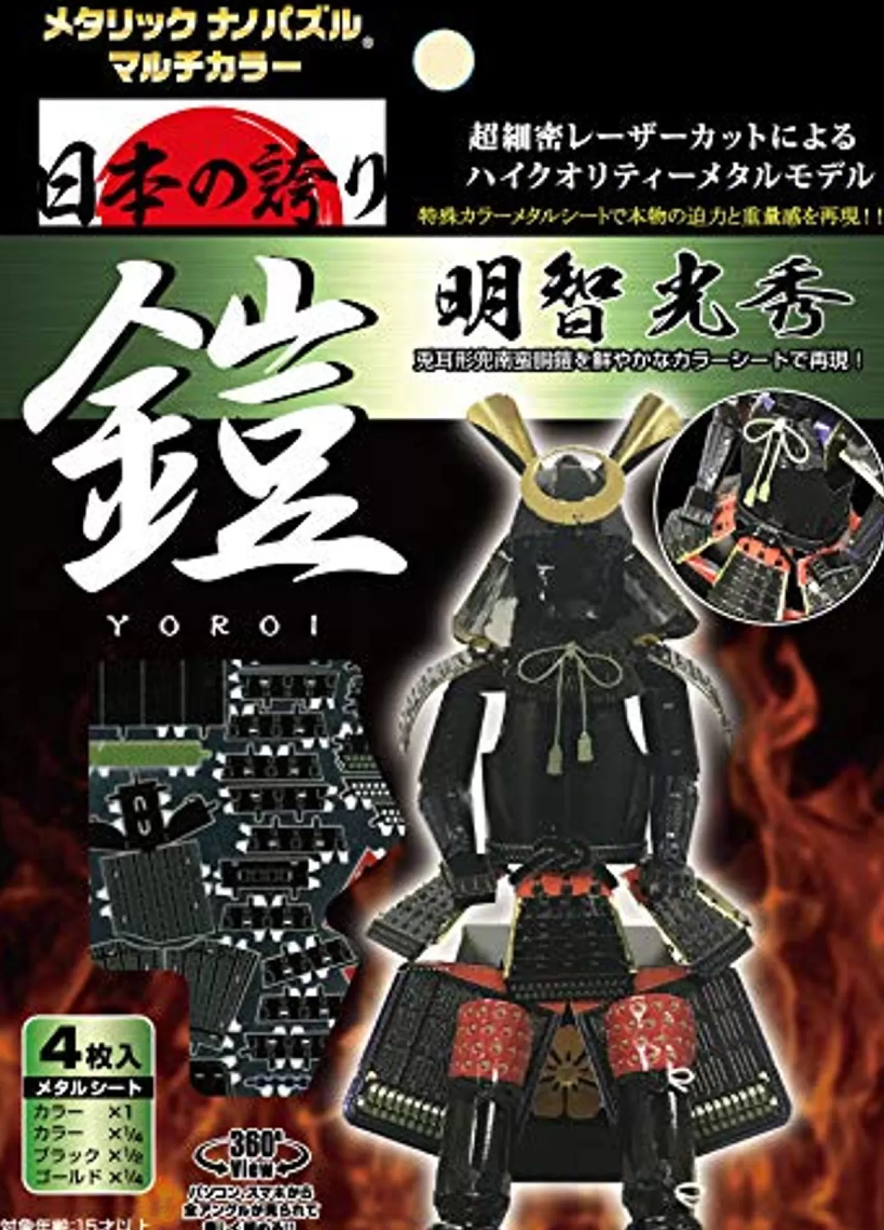 Tenyo Metallic Nano Puzzle T-Me-011M Akechi Mitsuhide's Yoroi (Japanese Armor)