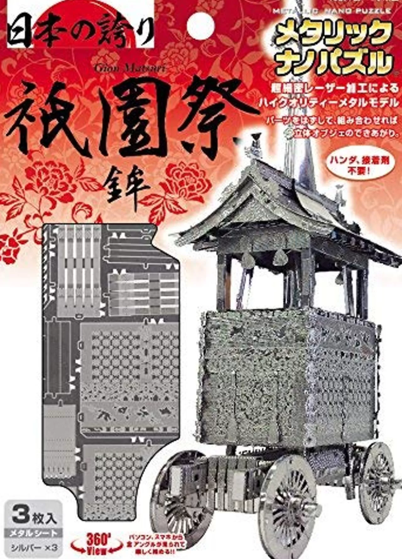 Tenyo Metallic Nano Puzzle T-Mn-64 Gion Festival Parade Float (Hoko)