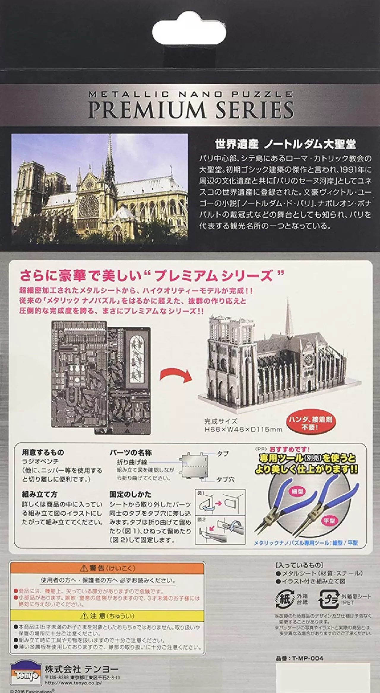 Tenyo Metallic Nano Puzzle T-Mp-04 Premium Series Notre Dame Cathedral