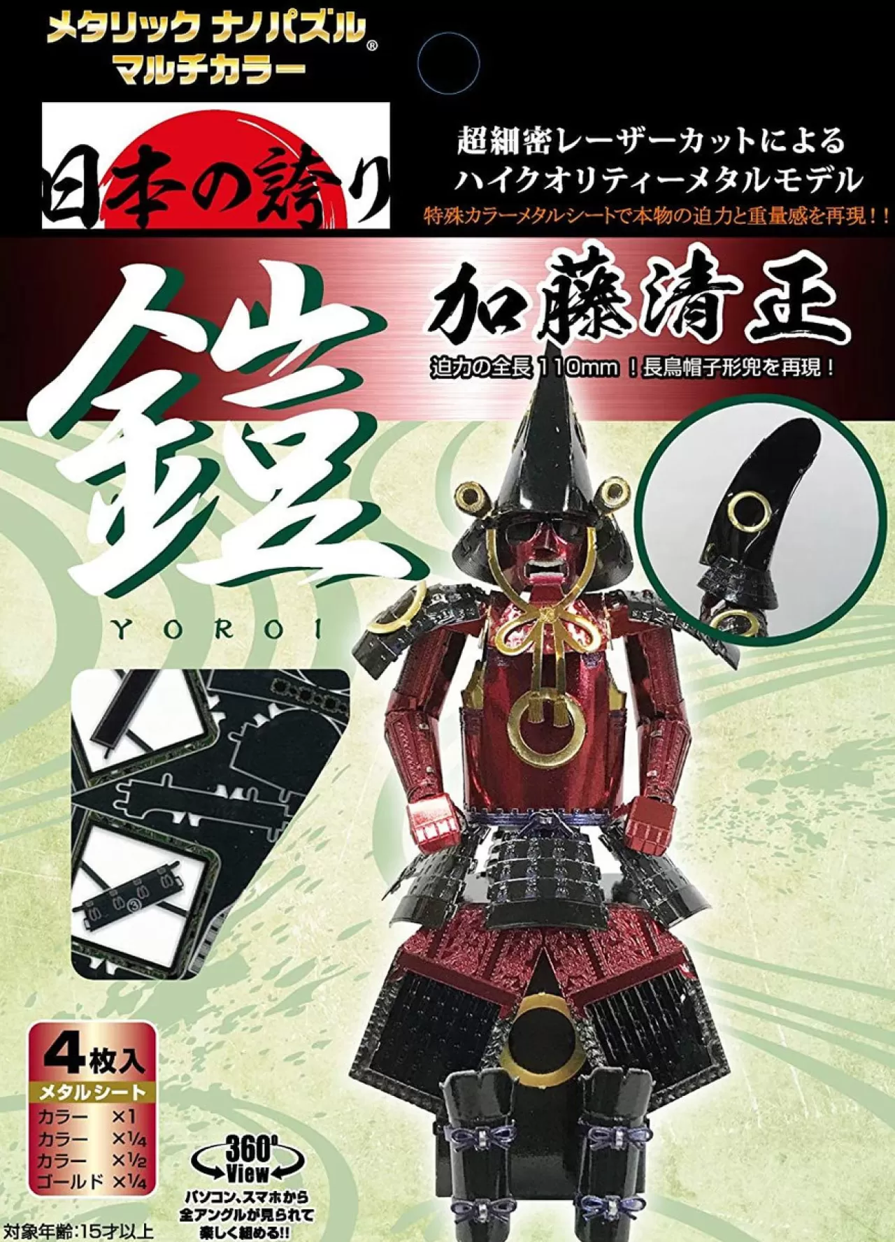 Tenyo Metallic Nano Puzzle Yoroi (Japanese Armour) Kato Kiyomasa