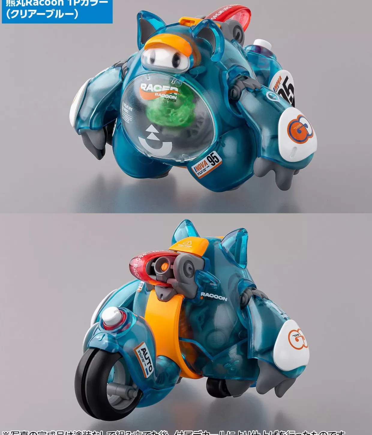 Online Wave Kumamaru Raccoon 1P Color (Clear Blue) Plastic Model