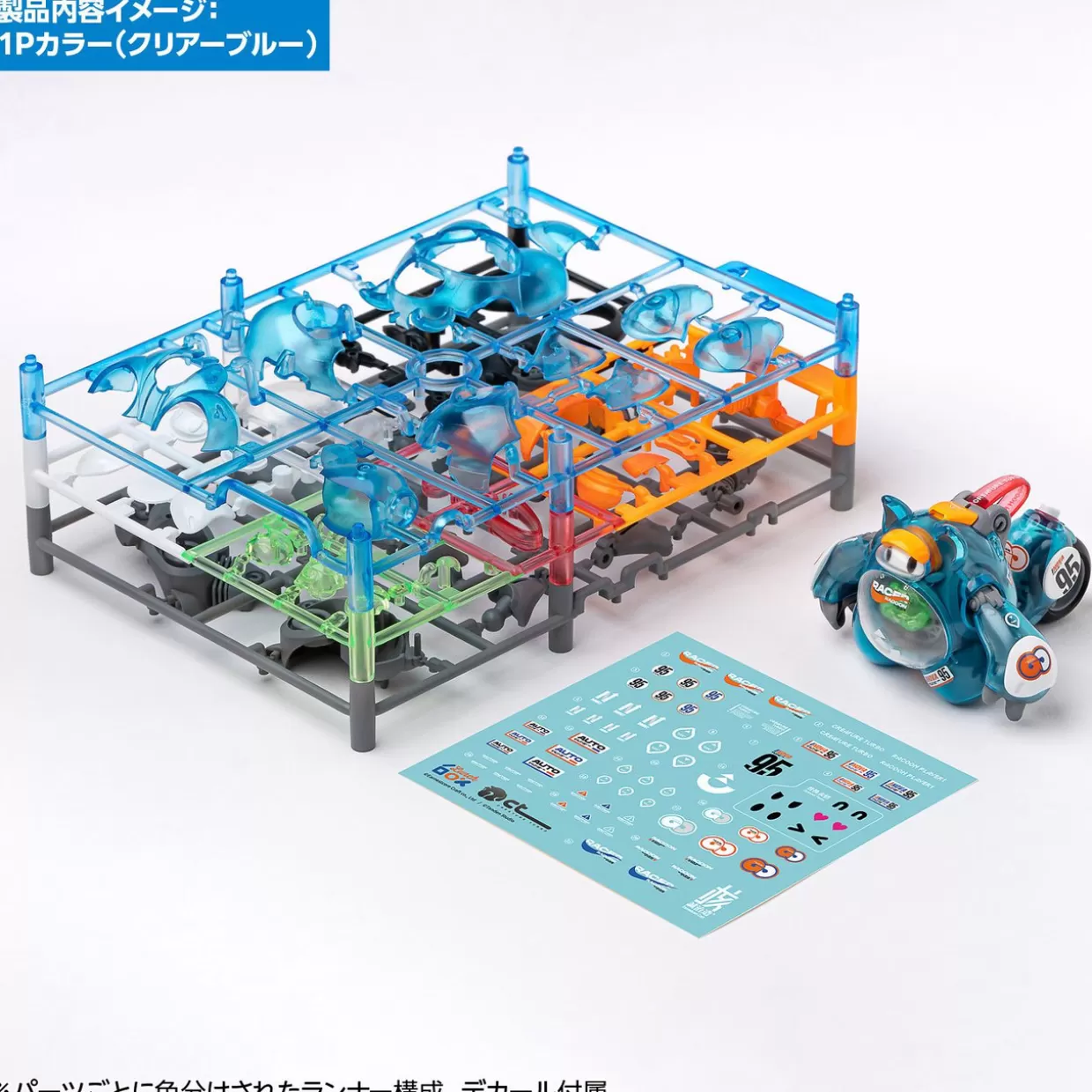 Online Wave Kumamaru Raccoon 1P Color (Clear Blue) Plastic Model