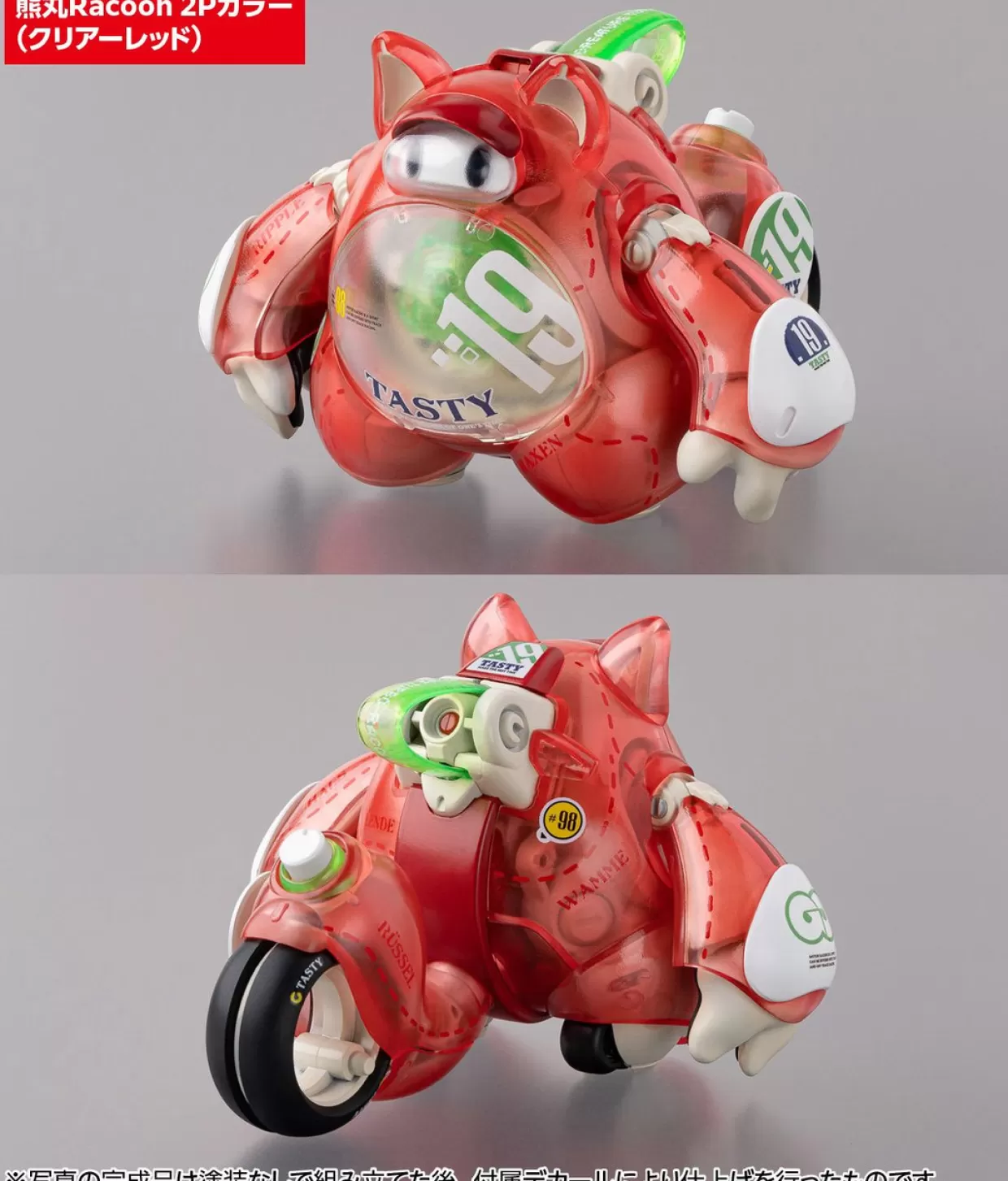 Online Wave Kumamaru Raccoon 2P Color (Clear Red) Plastic Model