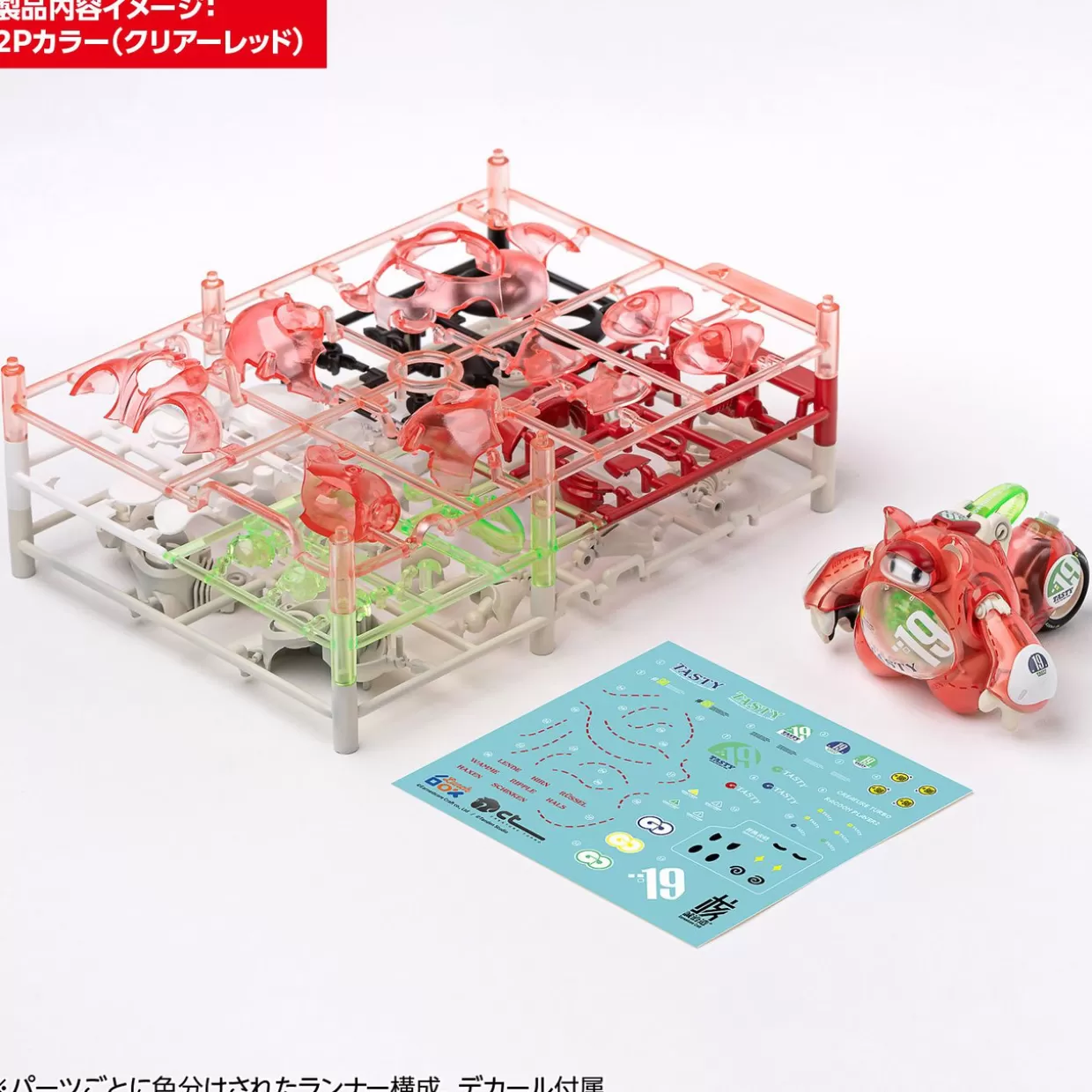 Online Wave Kumamaru Raccoon 2P Color (Clear Red) Plastic Model