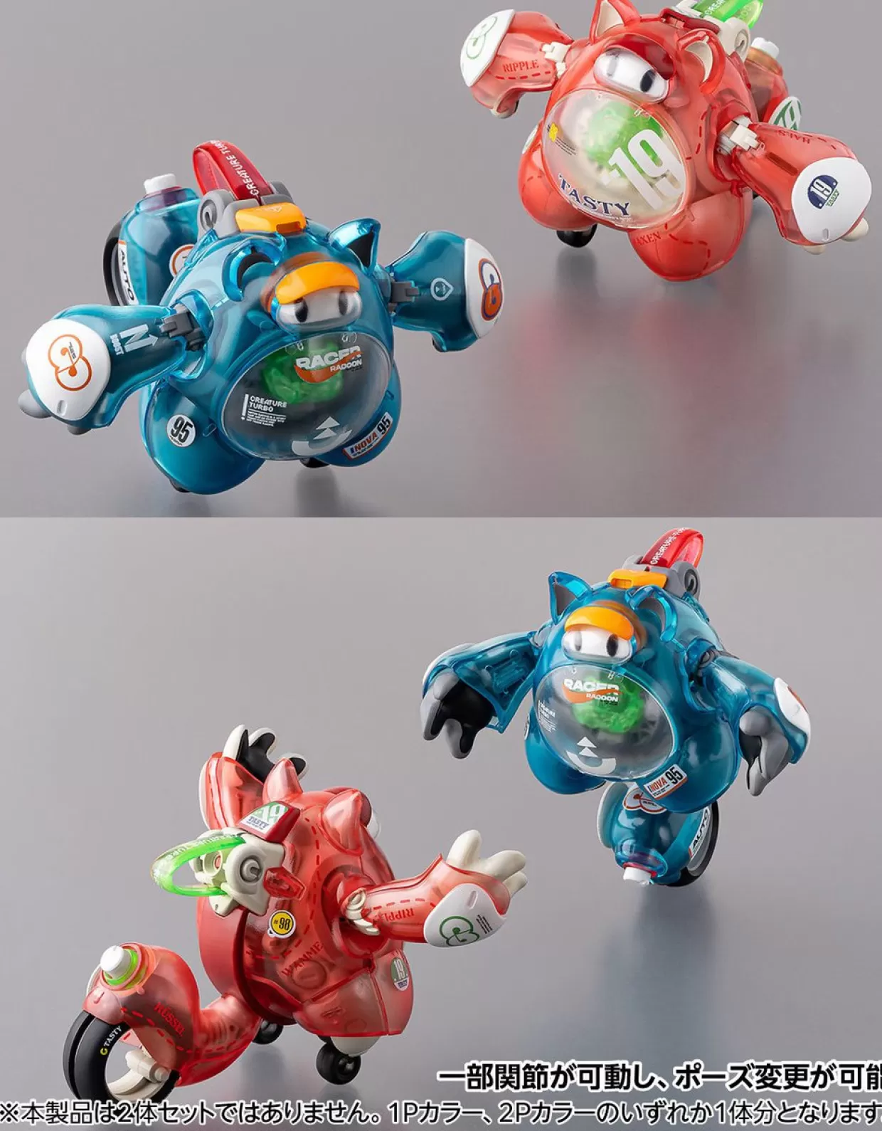 Online Wave Kumamaru Raccoon 2P Color (Clear Red) Plastic Model