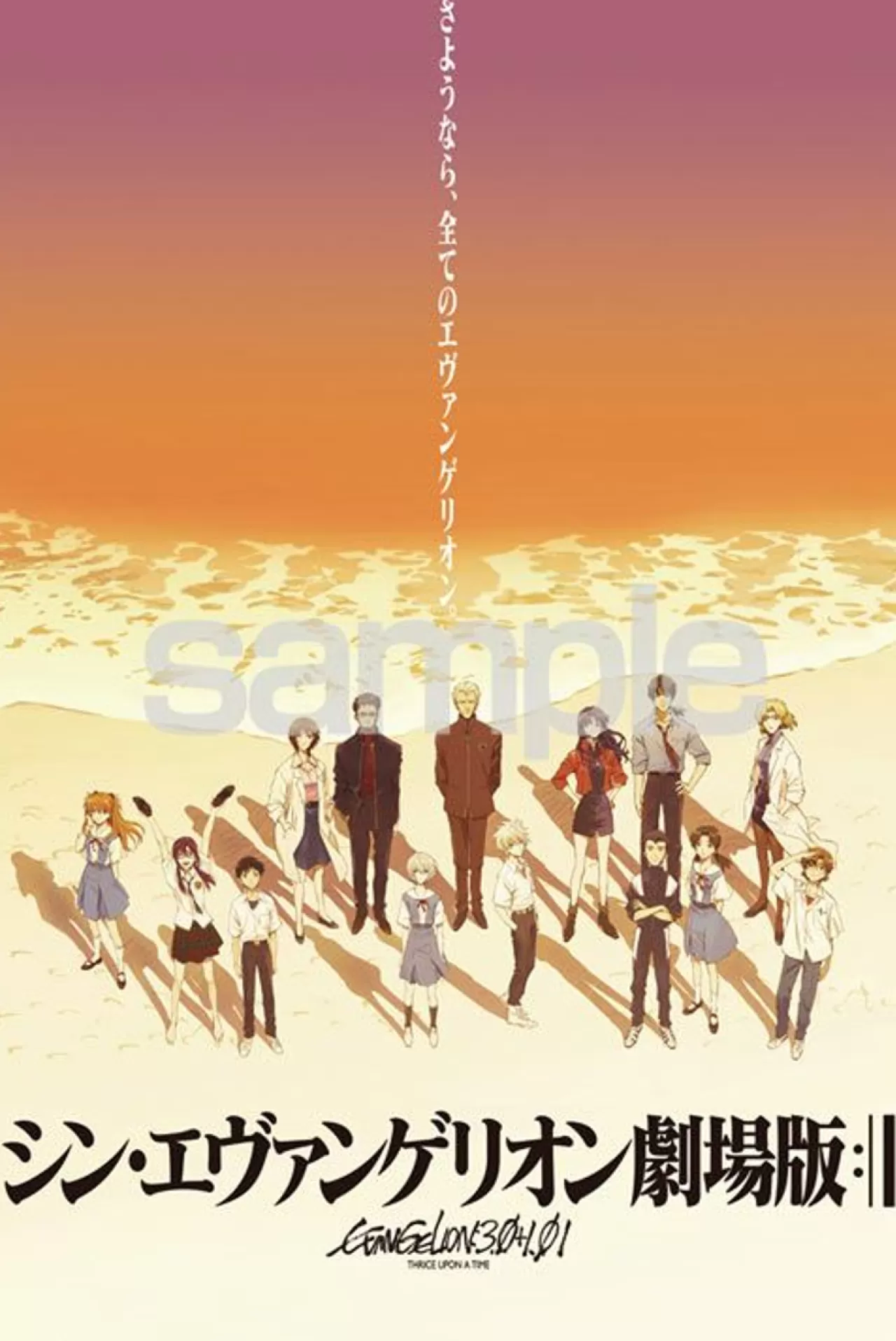 Yanoman 05-2016 Jigsaw Puzzle Evangelion: 3.0+1.0 Thrice Upon A Time Goodbye All Evangelion (500 Pieces)